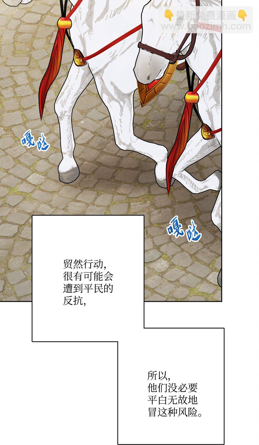 67 海薇德伯爵府做客(1/2)-第69话