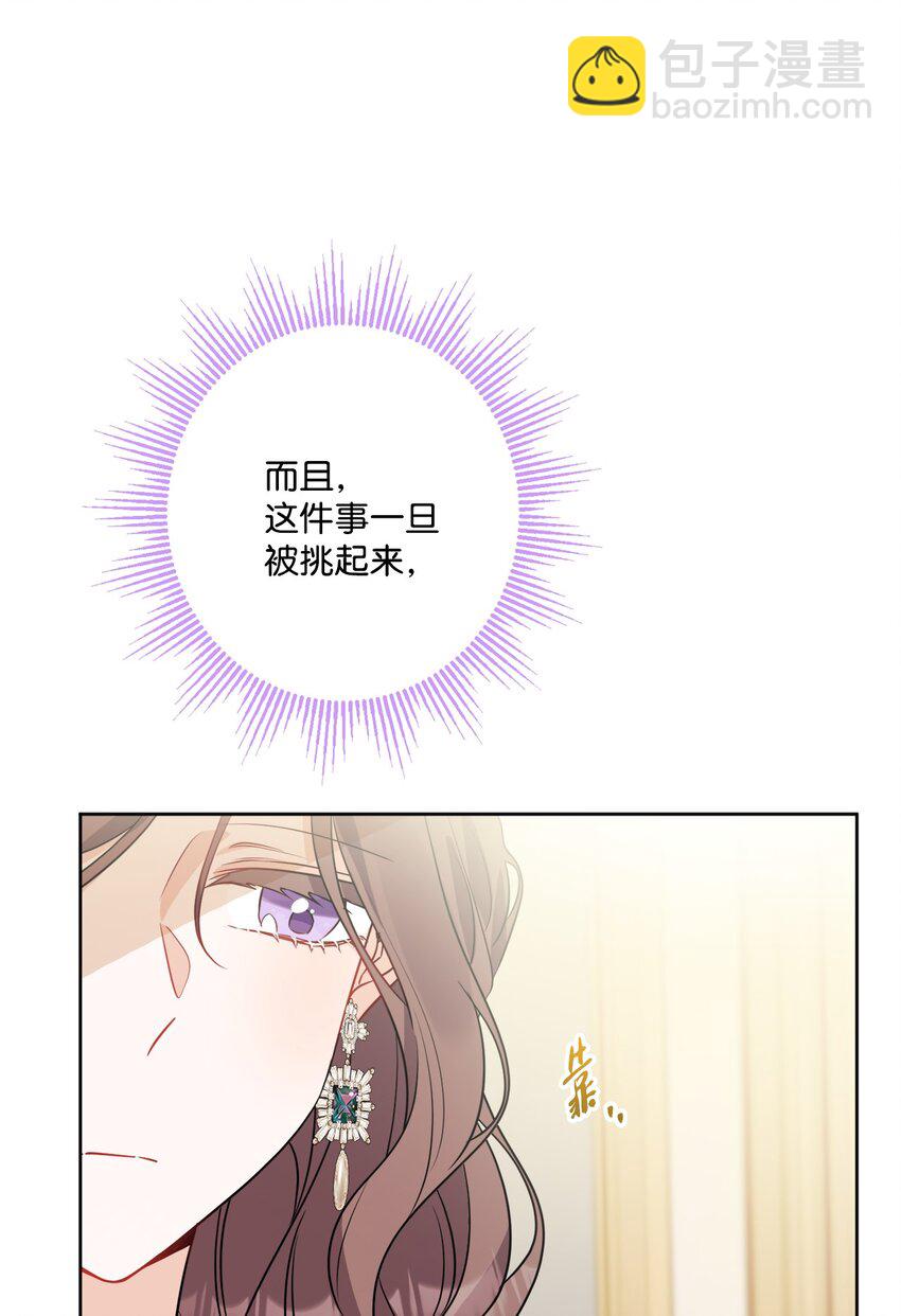 67 海薇德伯爵府做客(1/2)-第69话