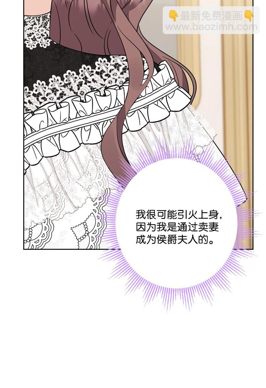 67 海薇德伯爵府做客(1/2)-第69话