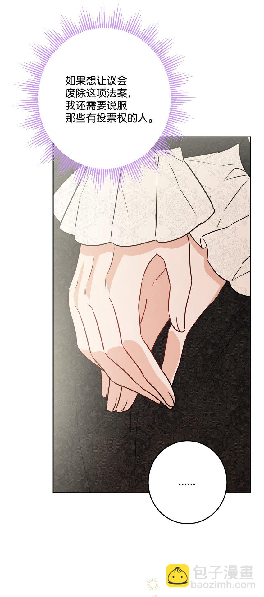 67 海薇德伯爵府做客(1/2)-第69话