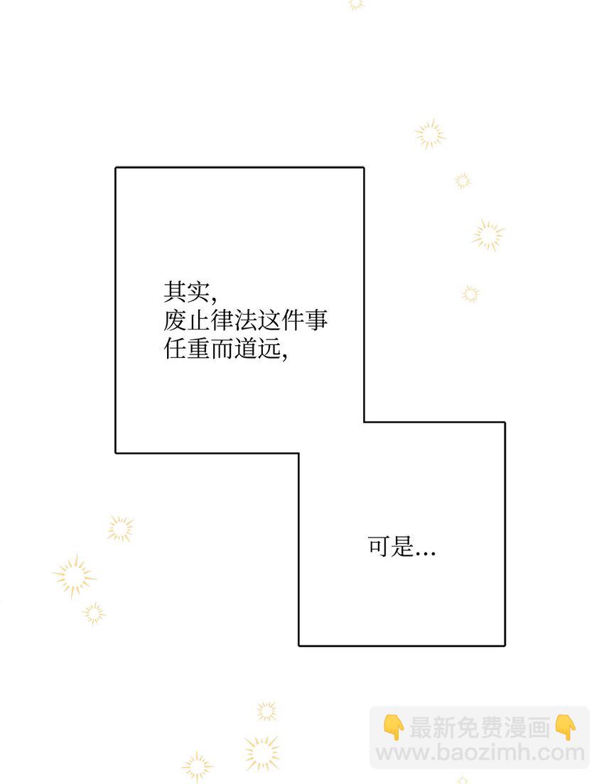 67 海薇德伯爵府做客(1/2)-第69话