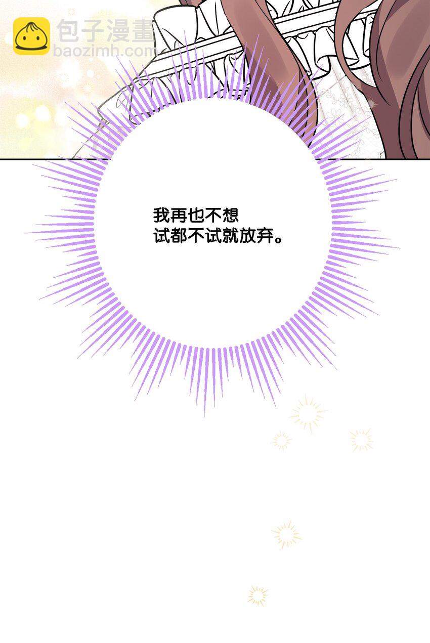 67 海薇德伯爵府做客(1/2)-第69话