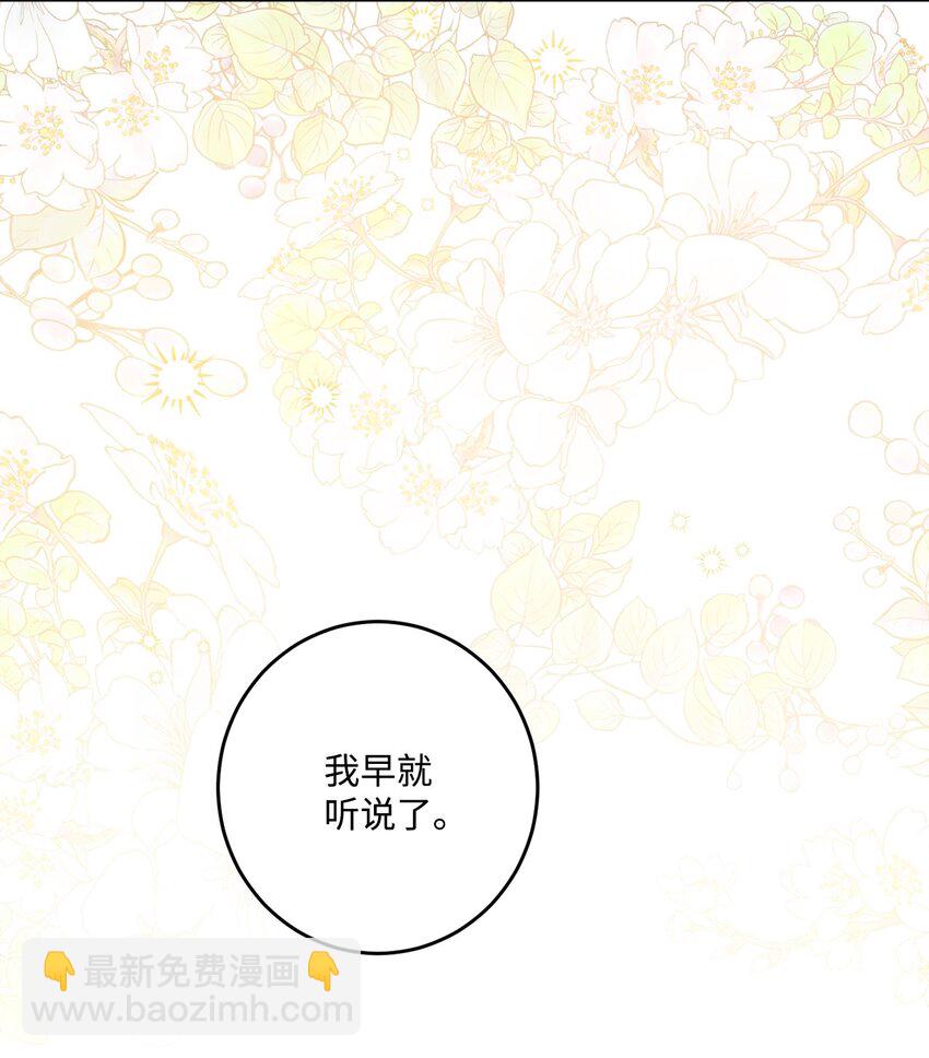 67 海薇德伯爵府做客(1/2)-第69话