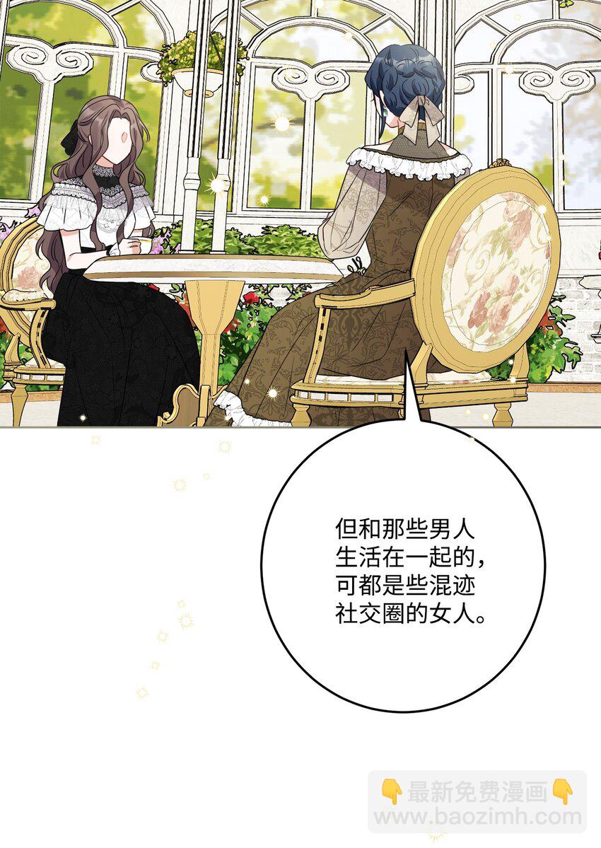 67 海薇德伯爵府做客(1/2)-第69话