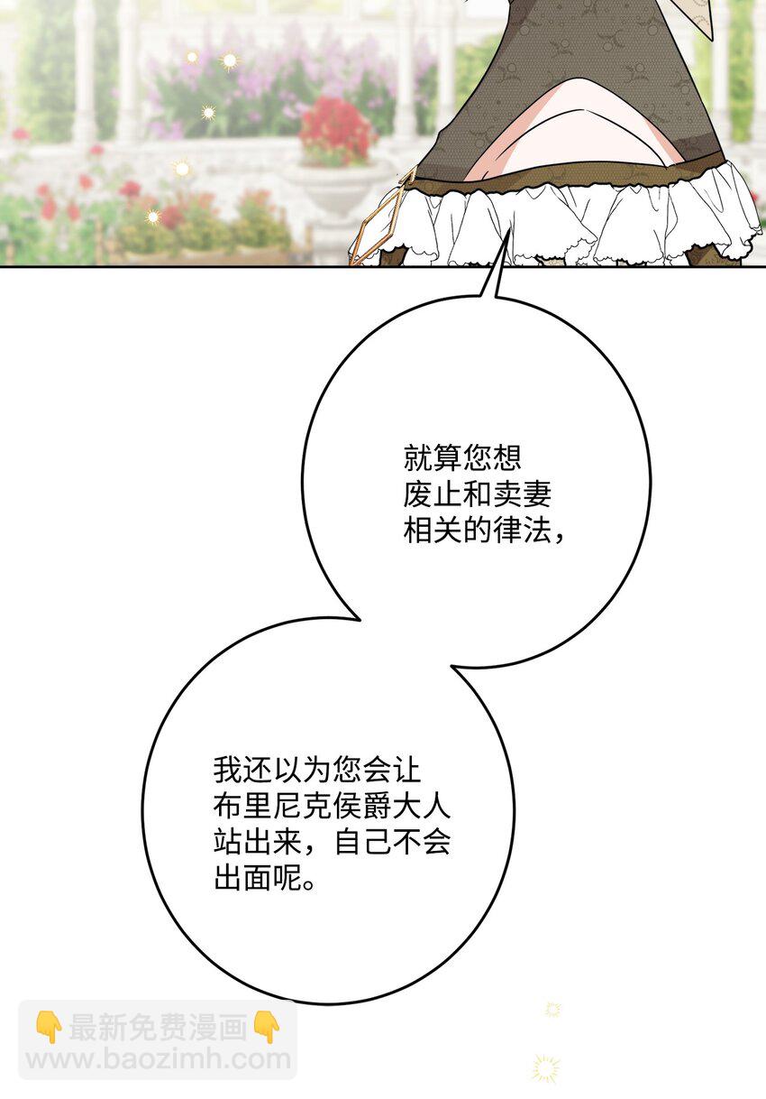 67 海薇德伯爵府做客(1/2)-第69话