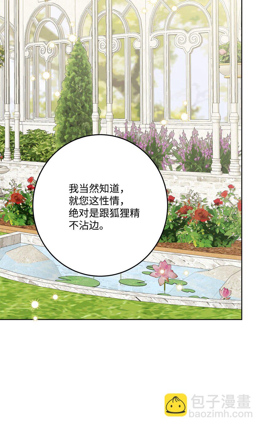 67 海薇德伯爵府做客(1/2)-第69话