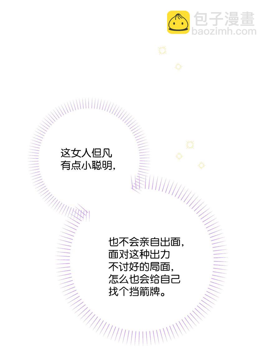 67 海薇德伯爵府做客(1/2)-第69话