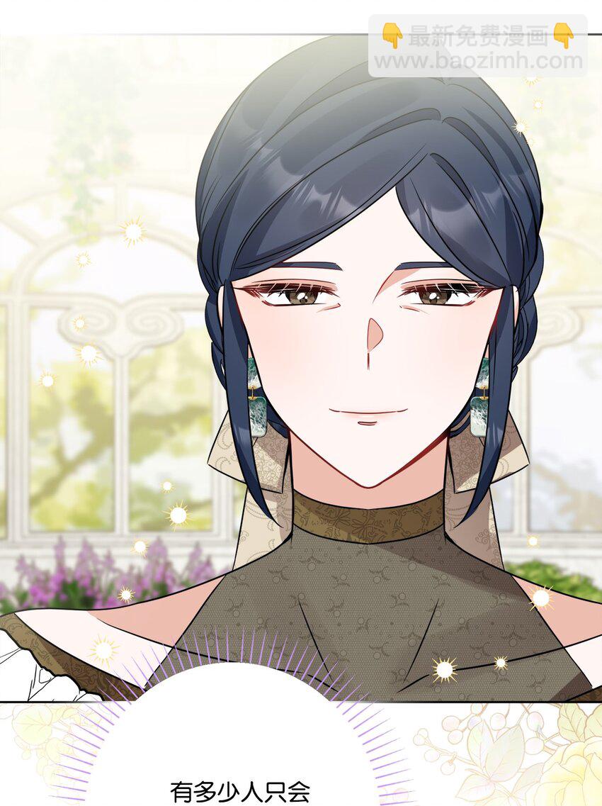 67 海薇德伯爵府做客(1/2)-第69话