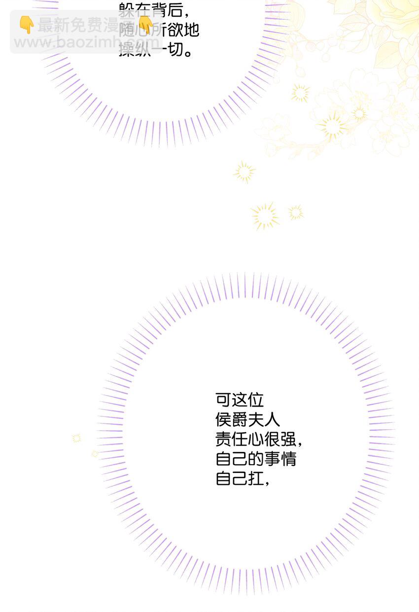 67 海薇德伯爵府做客(1/2)-第69话