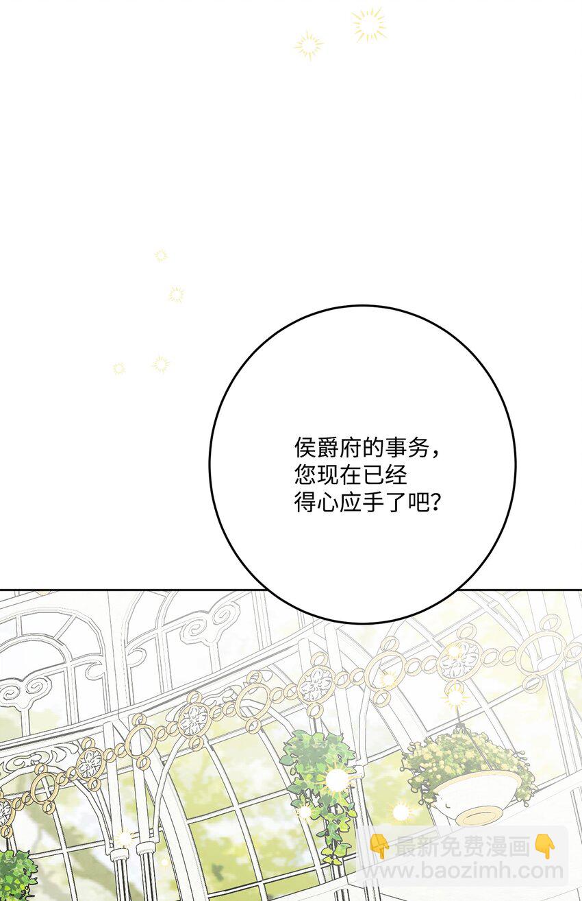 67 海薇德伯爵府做客(1/2)-第69话