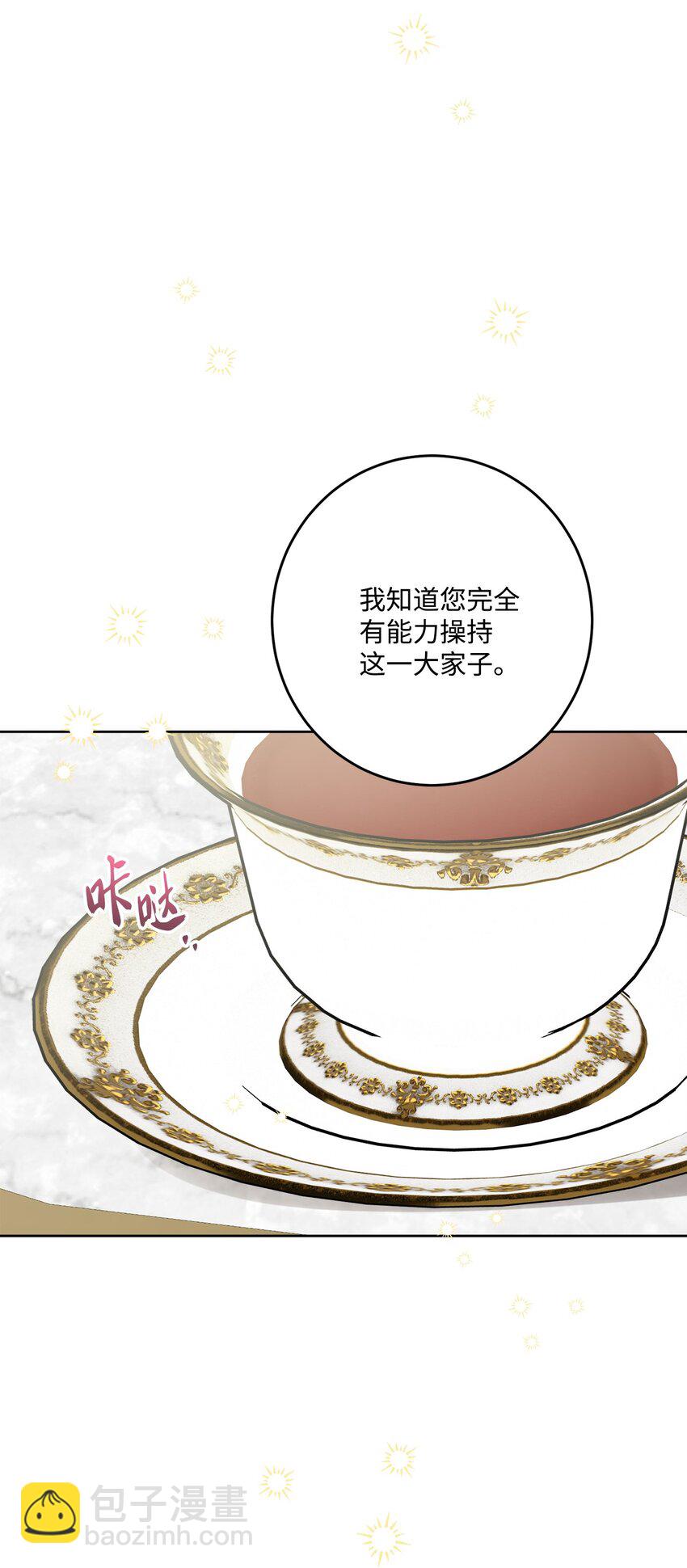 67 海薇德伯爵府做客(1/2)-第69话