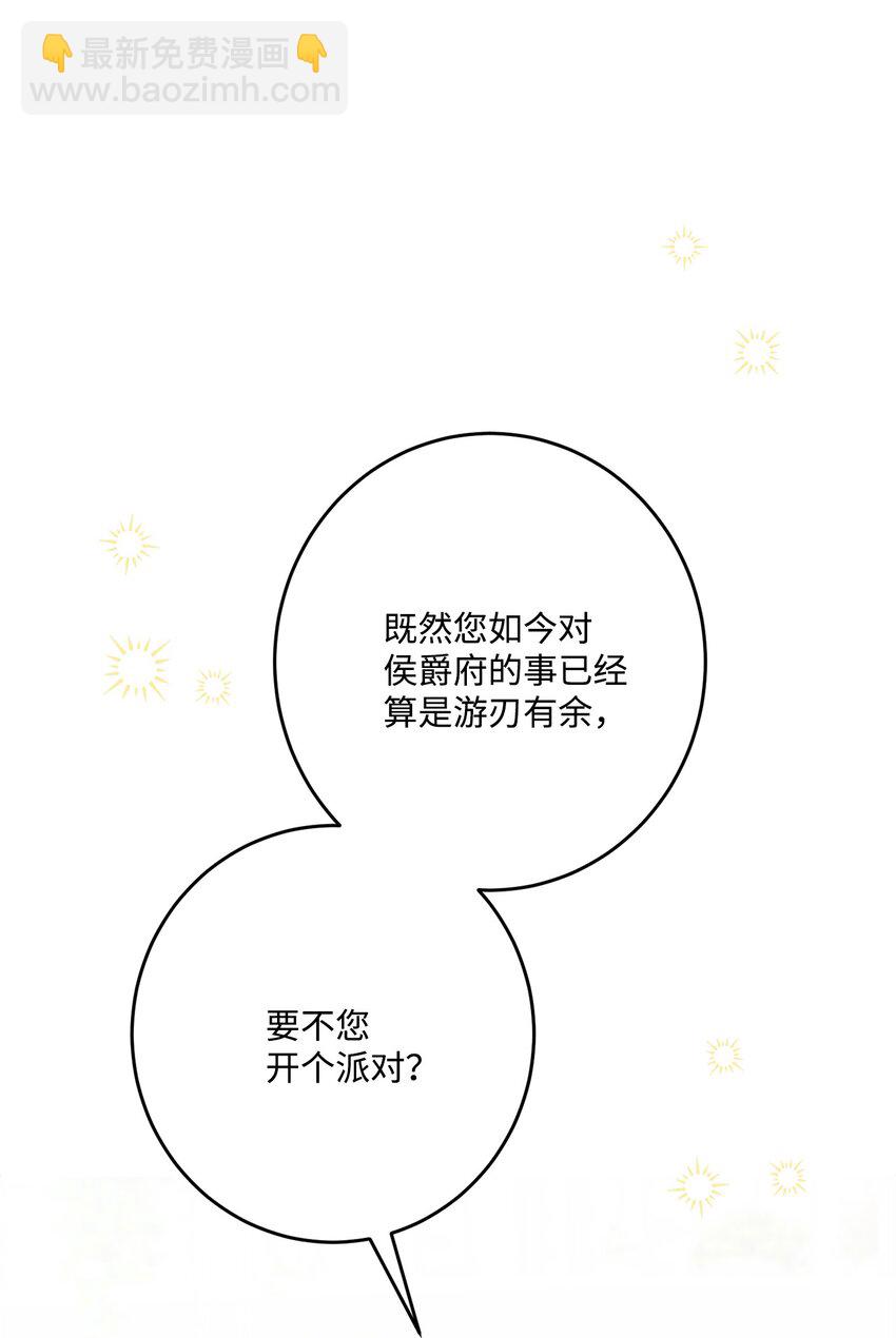 67 海薇德伯爵府做客(1/2)-第69话