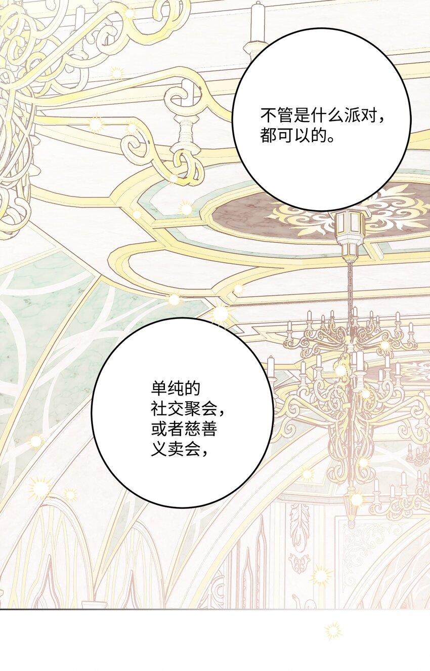 67 海薇德伯爵府做客(1/2)-第69话