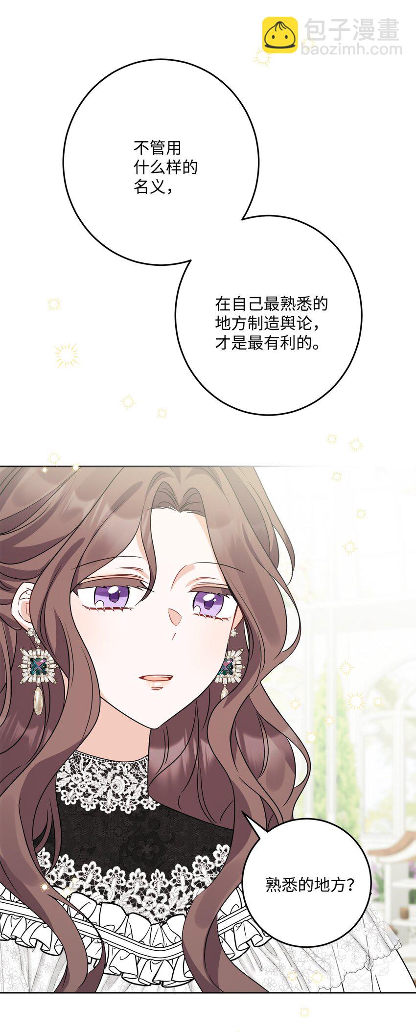 67 海薇德伯爵府做客(1/2)-第69话