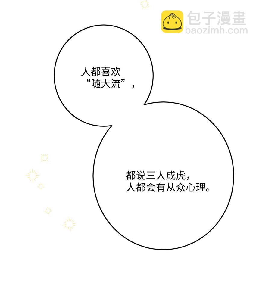 67 海薇德伯爵府做客(1/2)-第69话