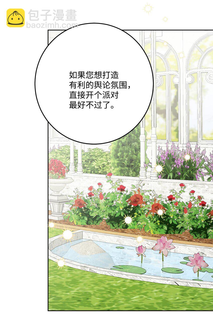 67 海薇德伯爵府做客(1/2)-第69话