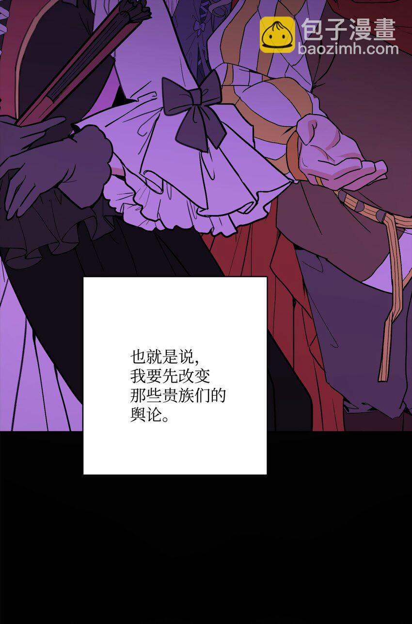 67 海薇德伯爵府做客(1/2)-第69话