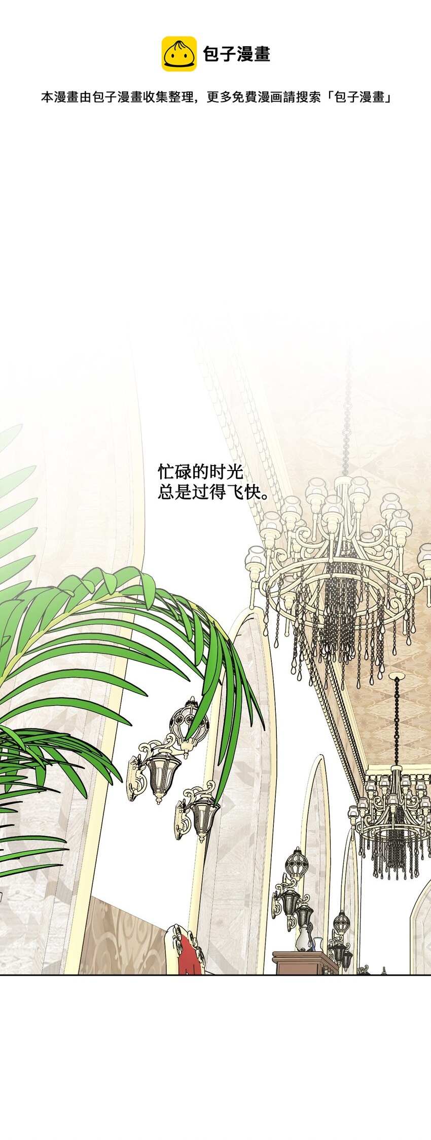 69 努力拉选票(1/2)-第71话