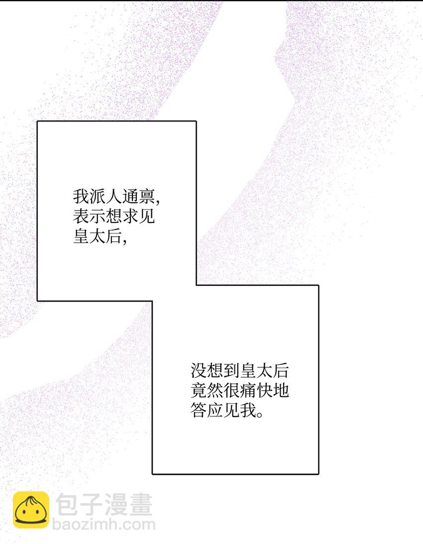 69 努力拉选票(1/2)-第71话