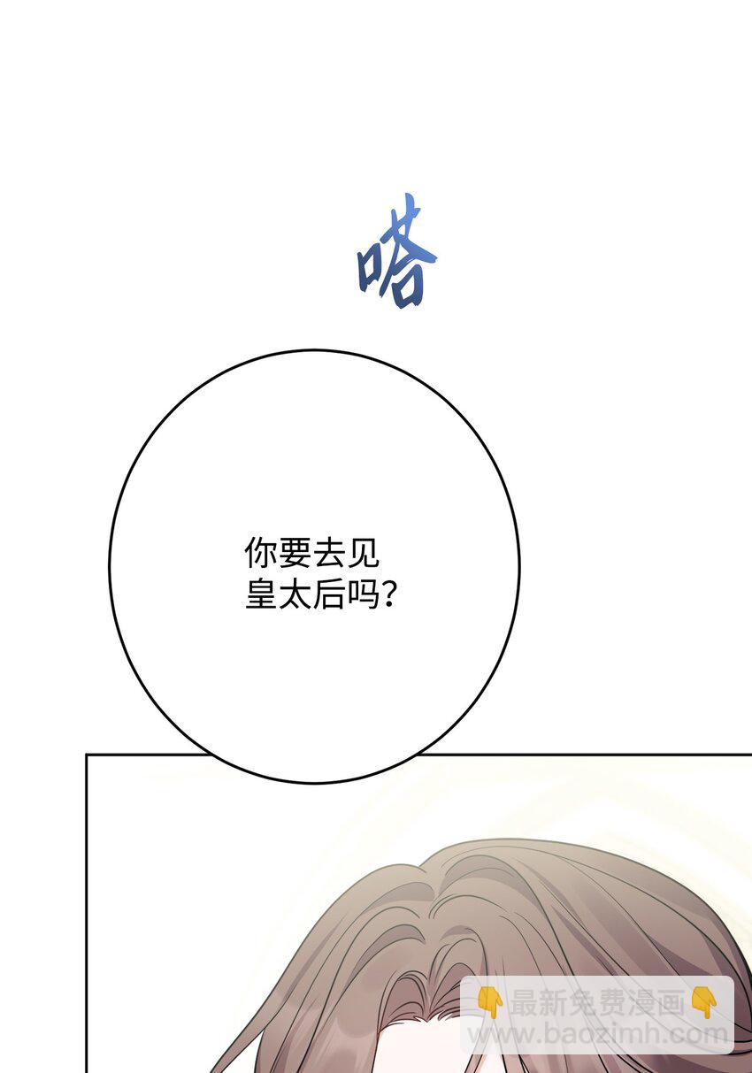 69 努力拉选票(1/2)-第71话