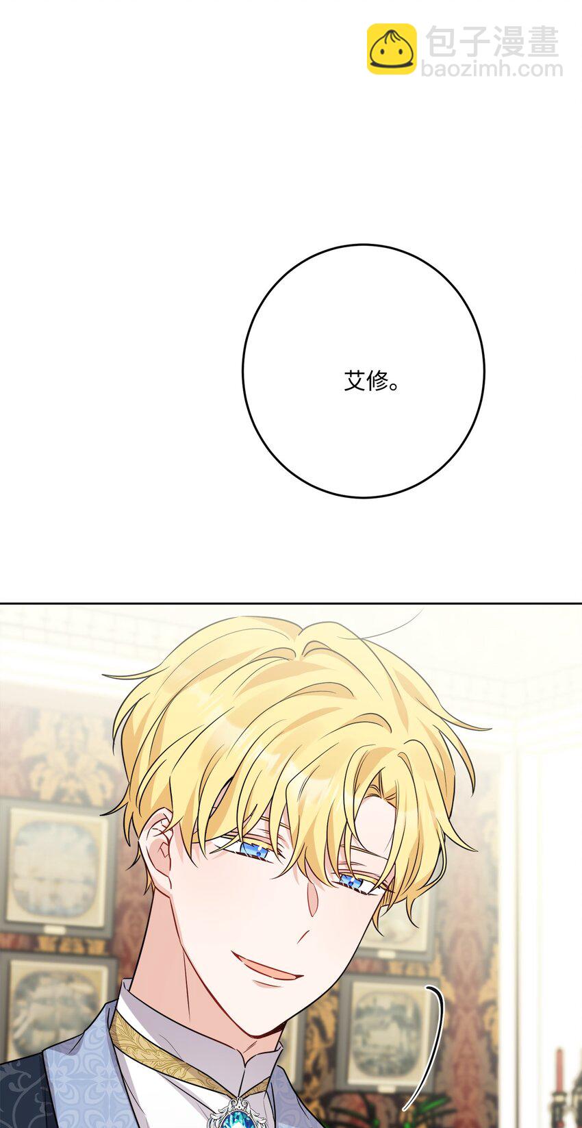 69 努力拉选票(1/2)-第71话