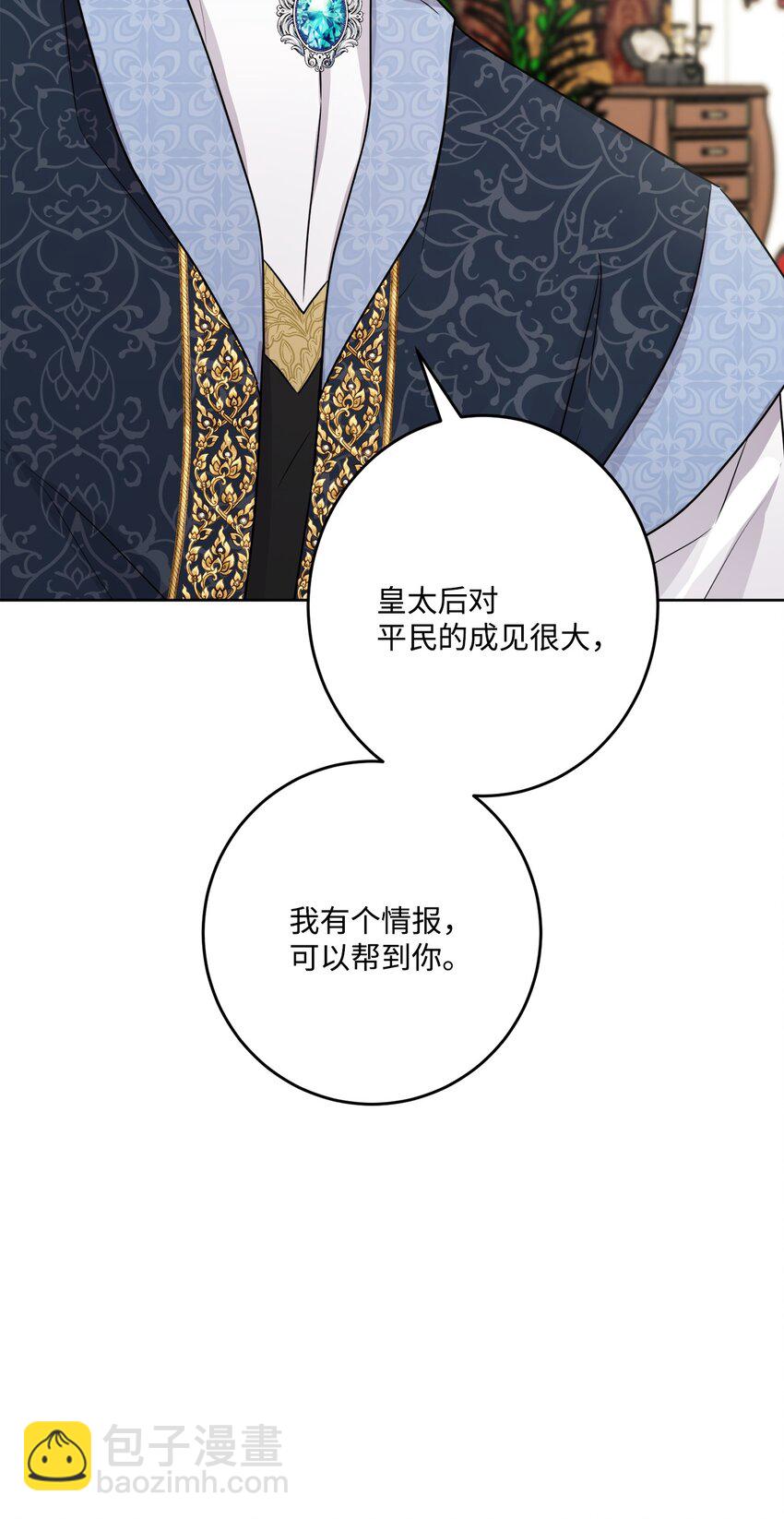 69 努力拉选票(1/2)-第71话