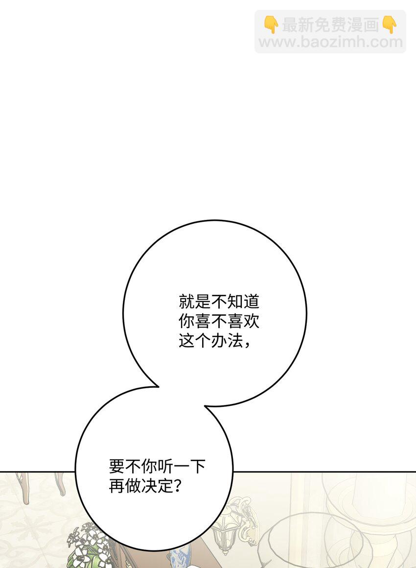 69 努力拉选票(1/2)-第71话