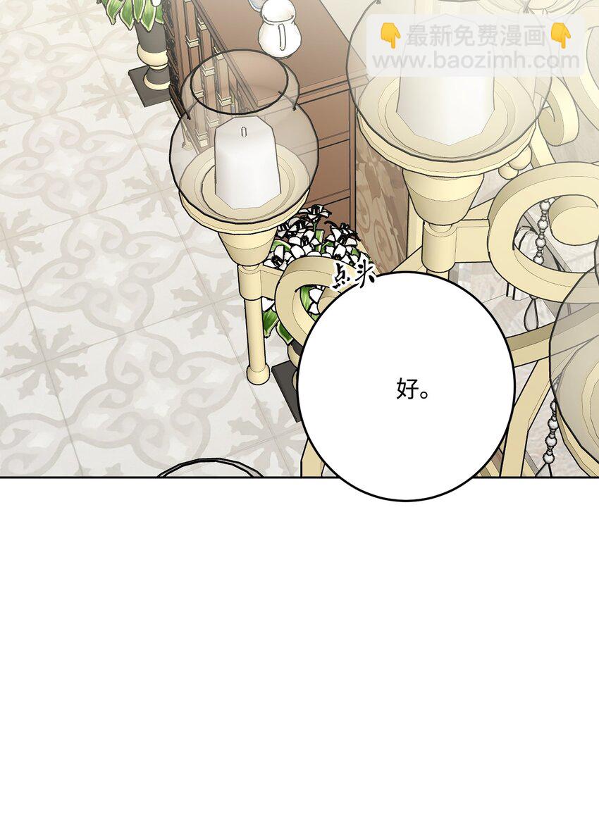 69 努力拉选票(1/2)-第71话