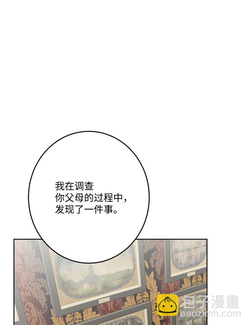 69 努力拉选票(1/2)-第71话