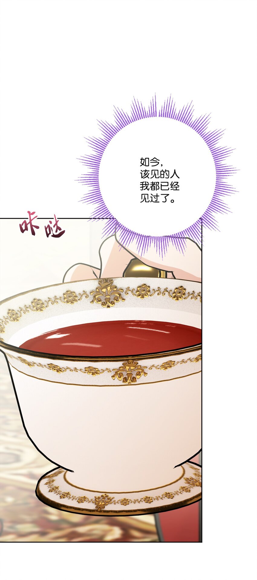 69 努力拉选票(1/2)-第71话