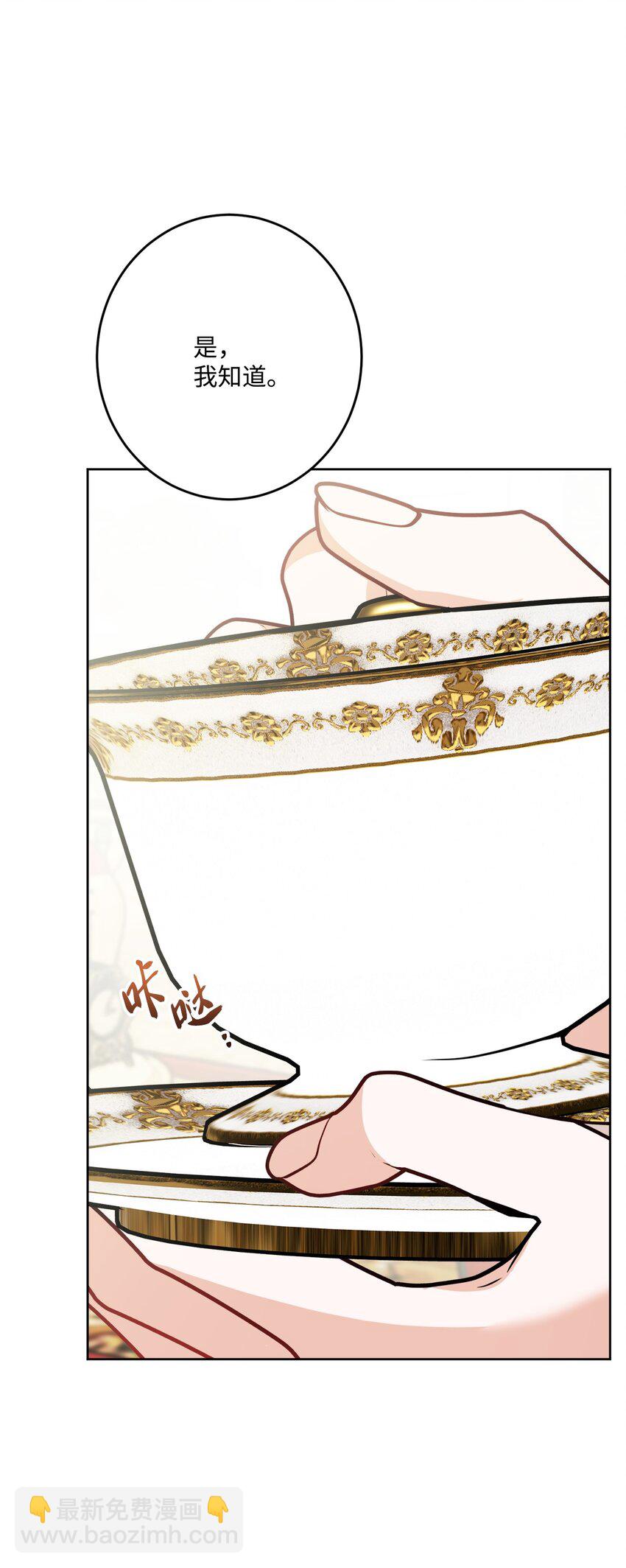 69 努力拉选票(1/2)-第71话