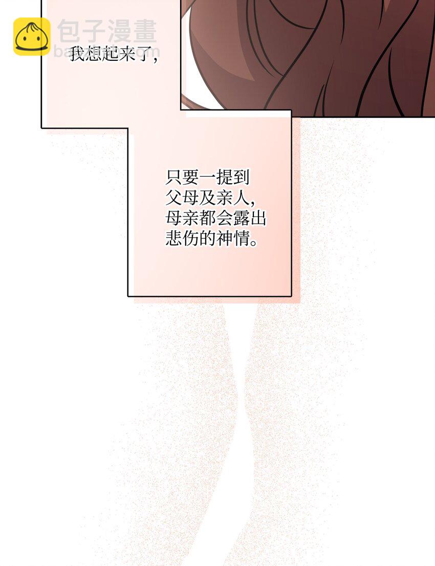 69 努力拉选票(1/2)-第71话