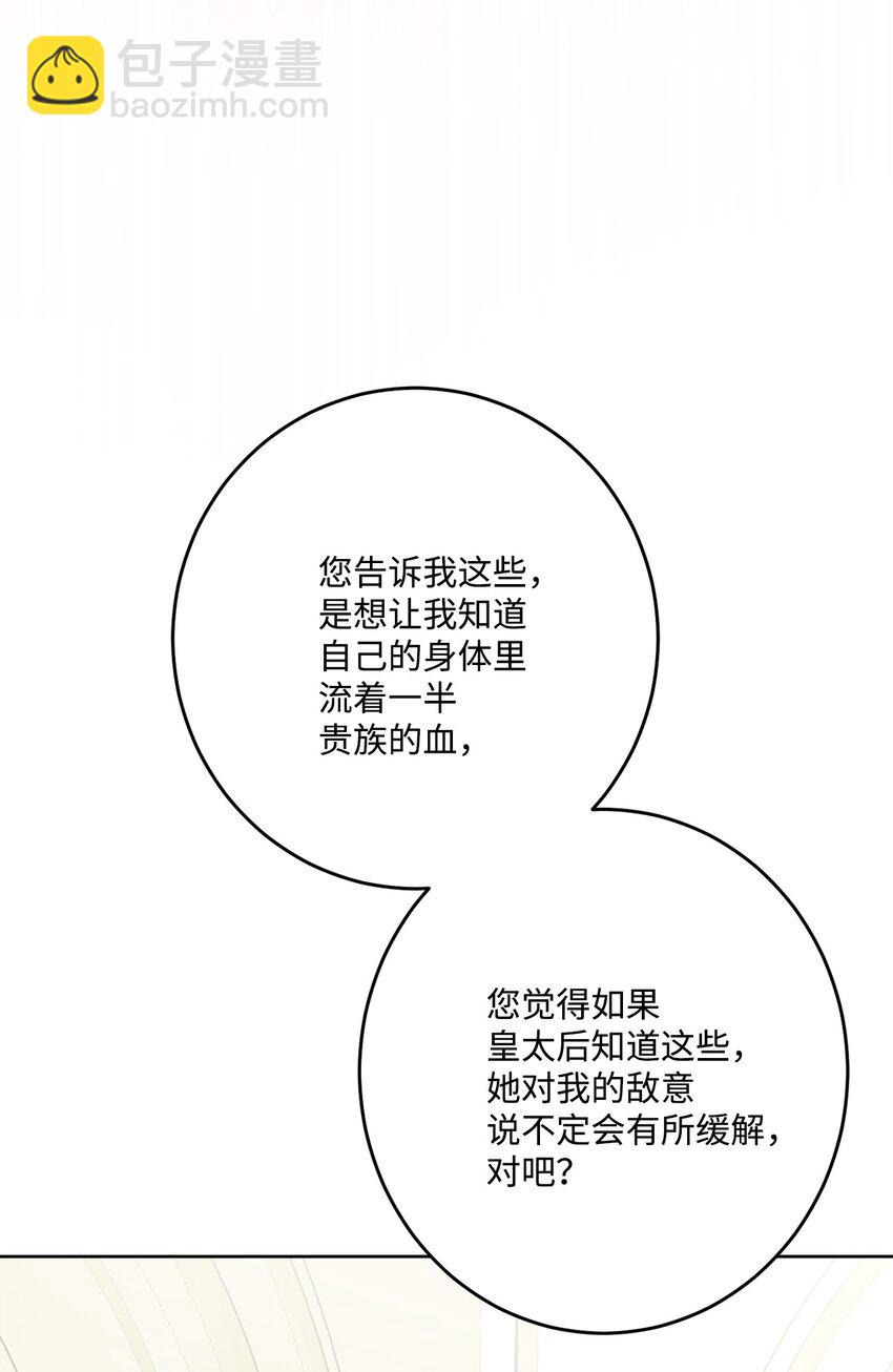 69 努力拉选票(1/2)-第71话