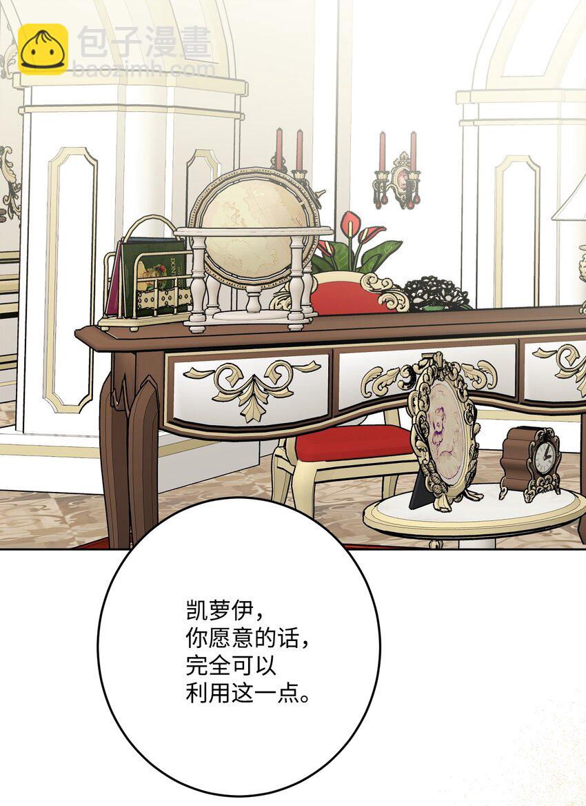 69 努力拉选票(1/2)-第71话