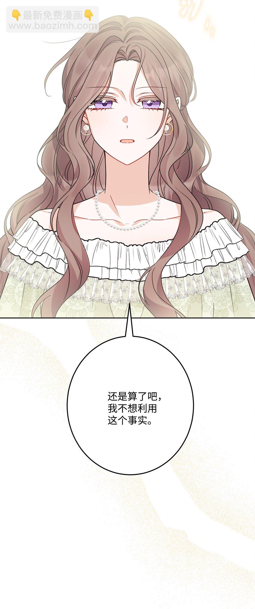 69 努力拉选票(1/2)-第71话