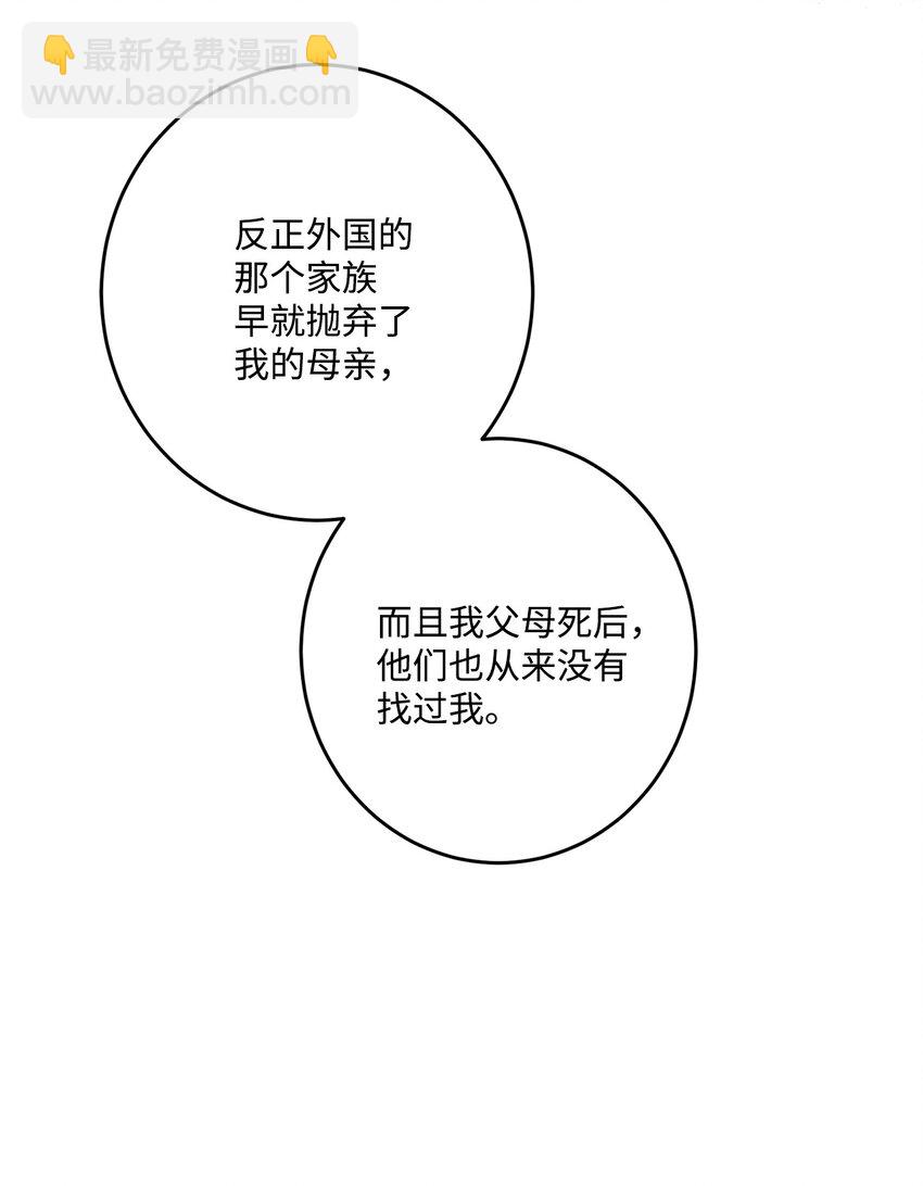 69 努力拉选票(1/2)-第71话