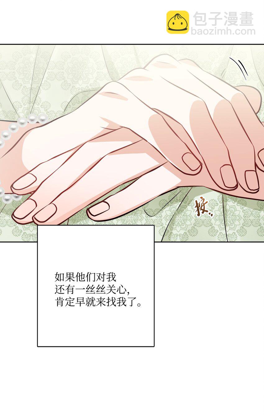 69 努力拉选票(1/2)-第71话