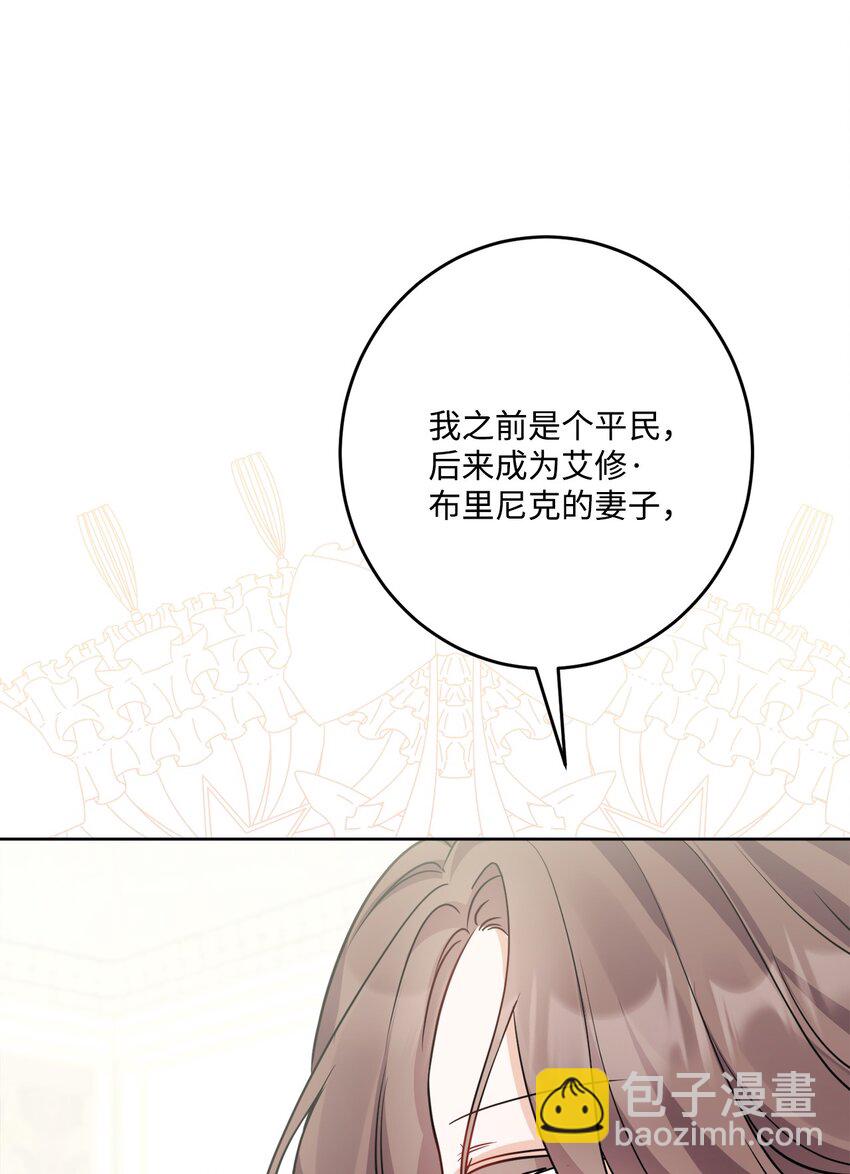 69 努力拉选票(1/2)-第71话