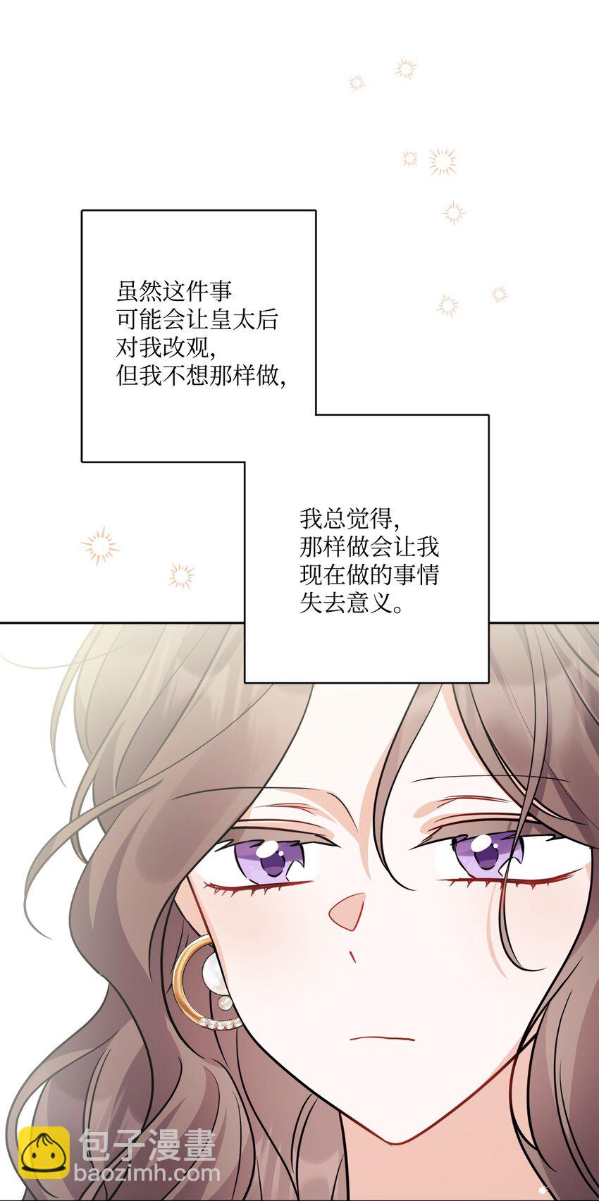 69 努力拉选票(1/2)-第71话