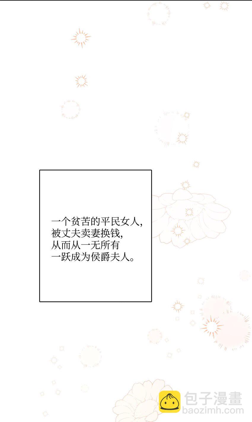 69 努力拉选票(1/2)-第71话