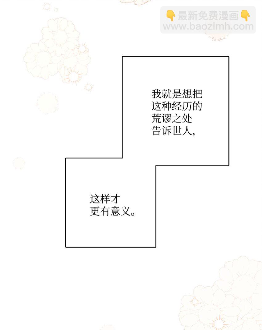 69 努力拉选票(1/2)-第71话