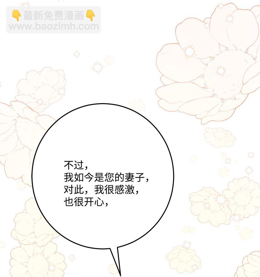 69 努力拉选票(1/2)-第71话