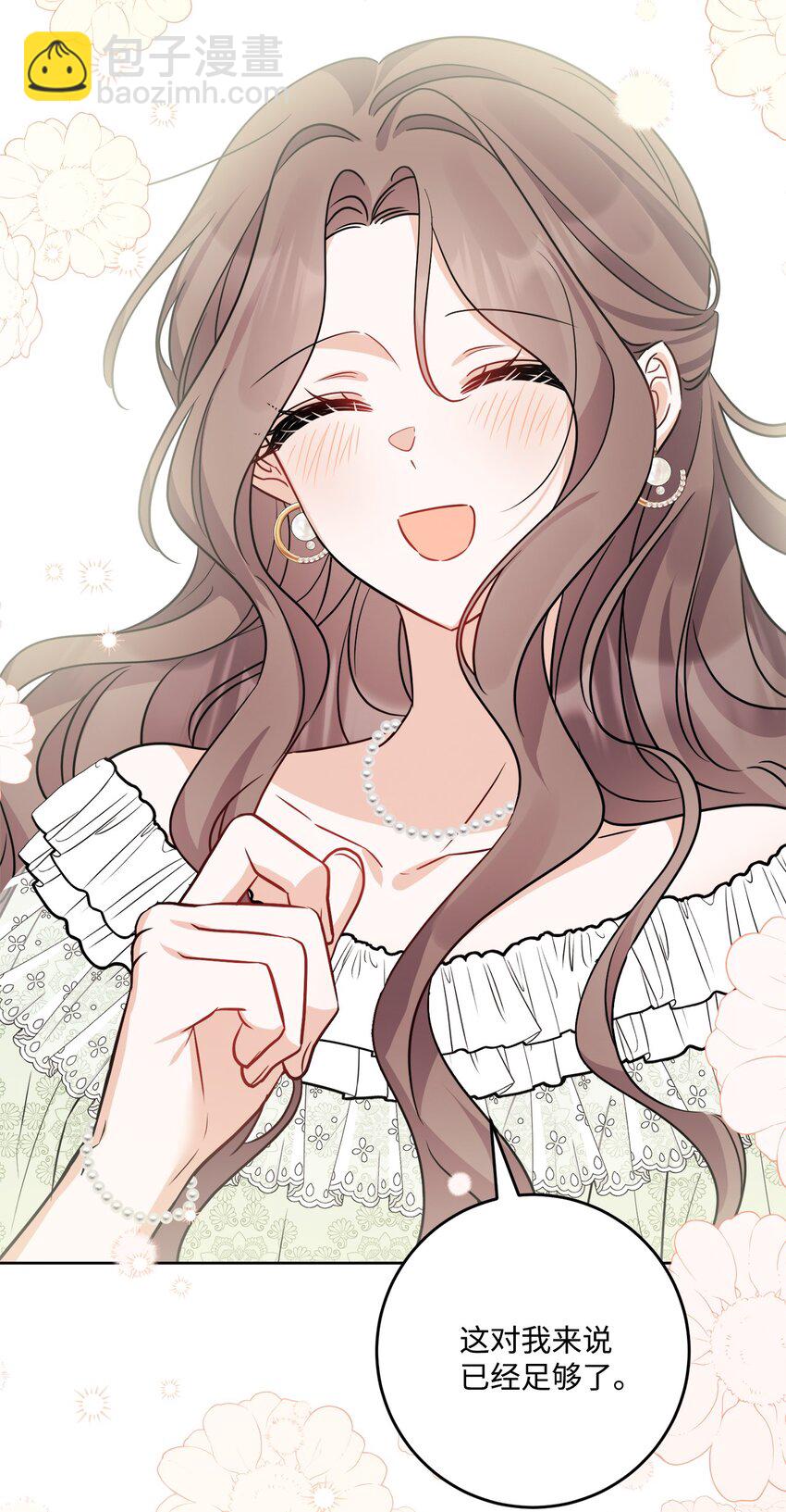 69 努力拉选票(1/2)-第71话