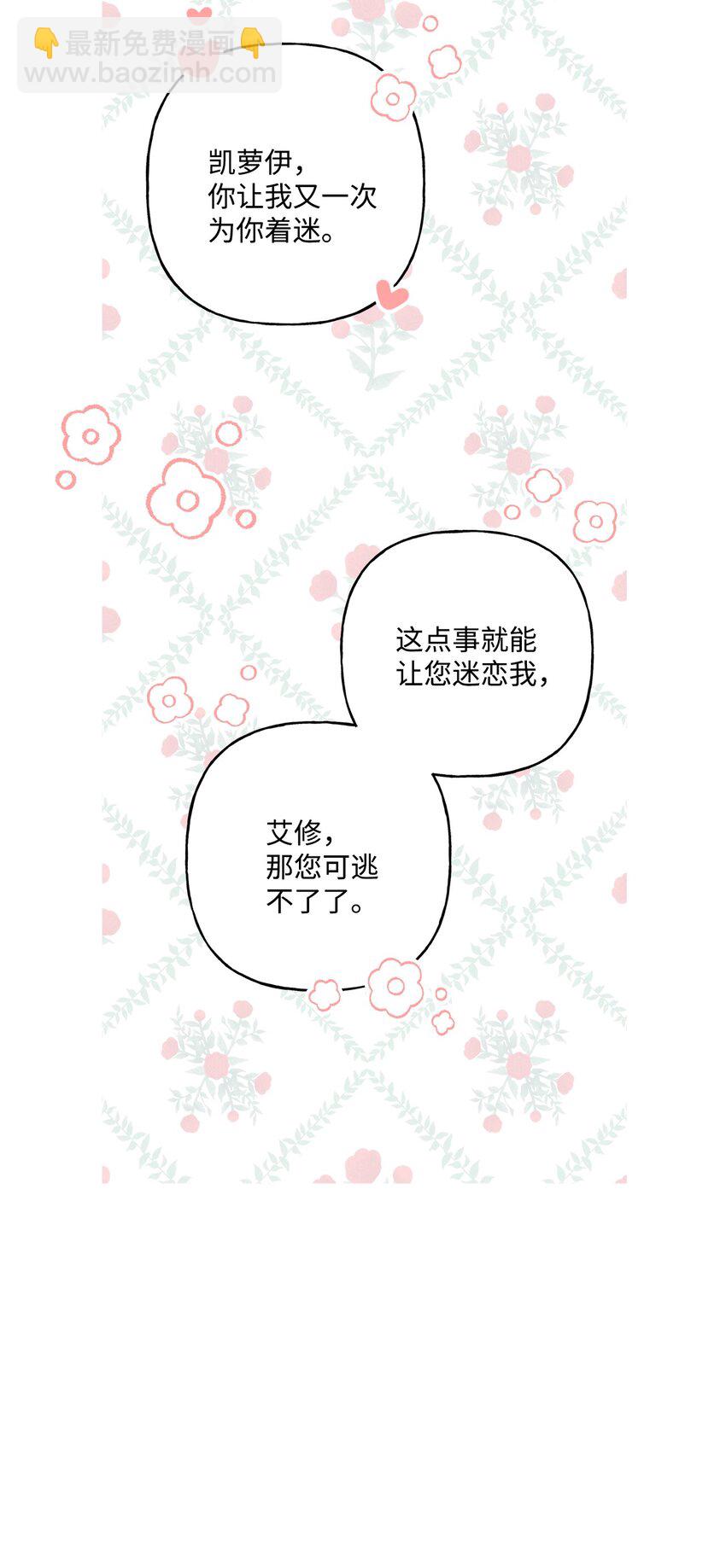 69 努力拉选票(1/2)-第71话