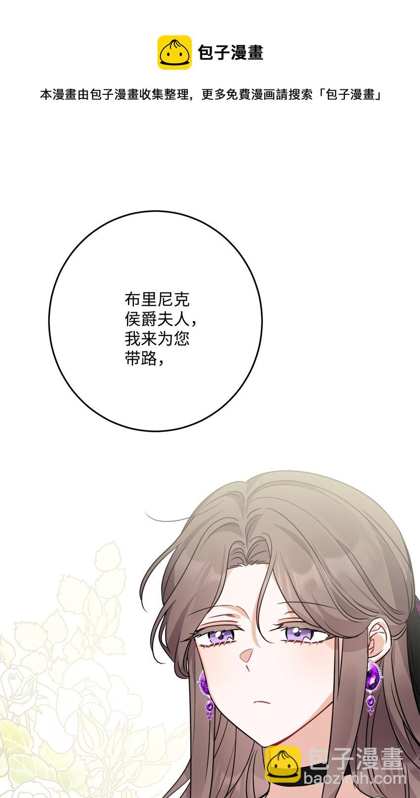 69 努力拉选票(1/2)-第71话