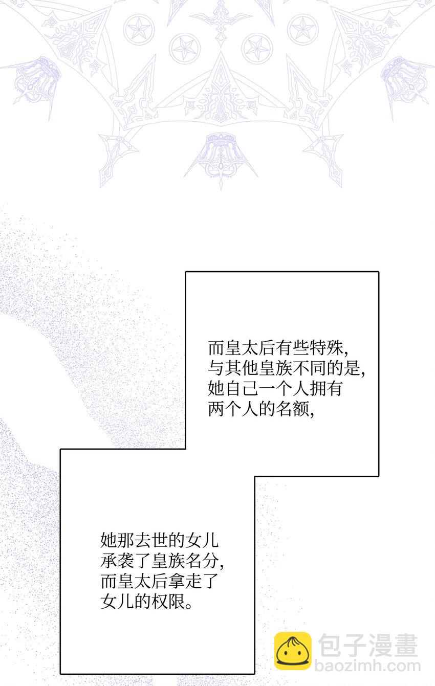 69 努力拉选票(1/2)-第71话