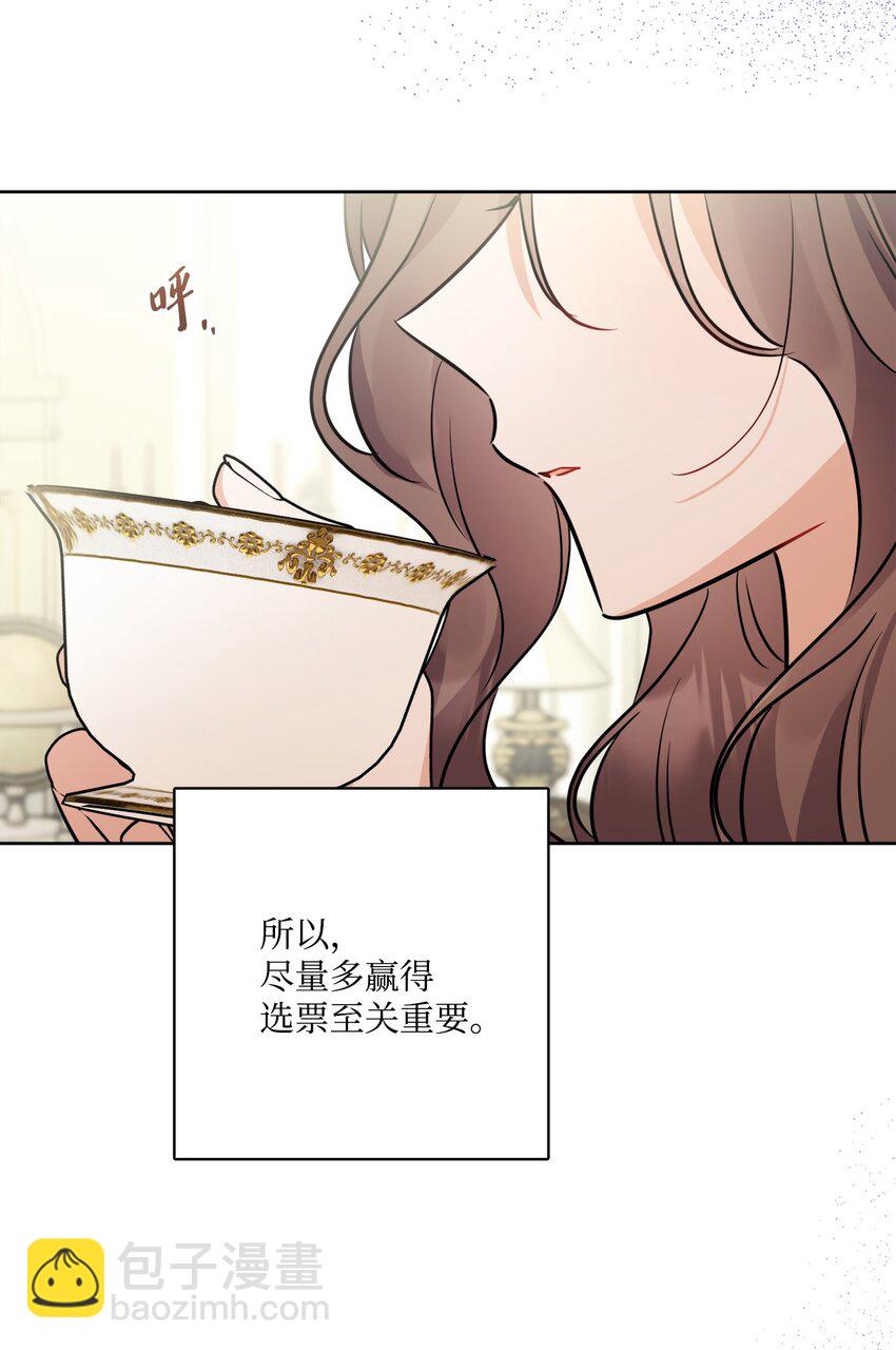 69 努力拉选票(1/2)-第71话