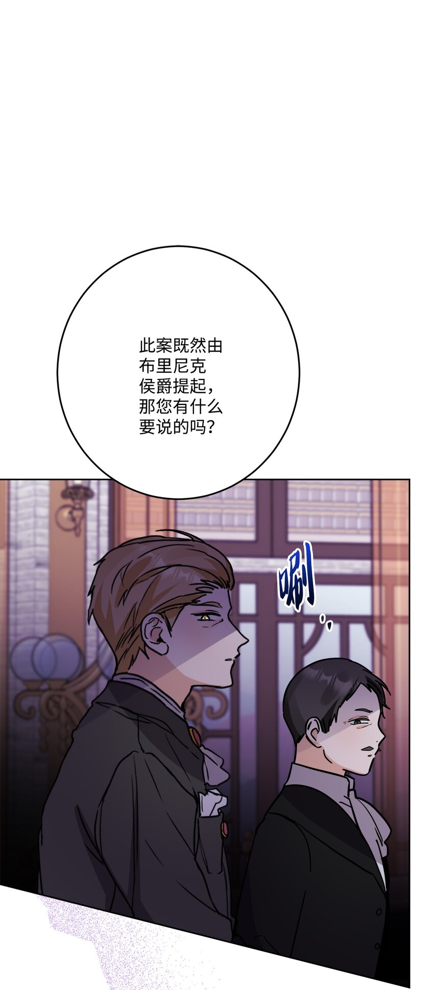 被抛弃的女主迎来了幸福 - 71 峰回路转(1/2) - 6