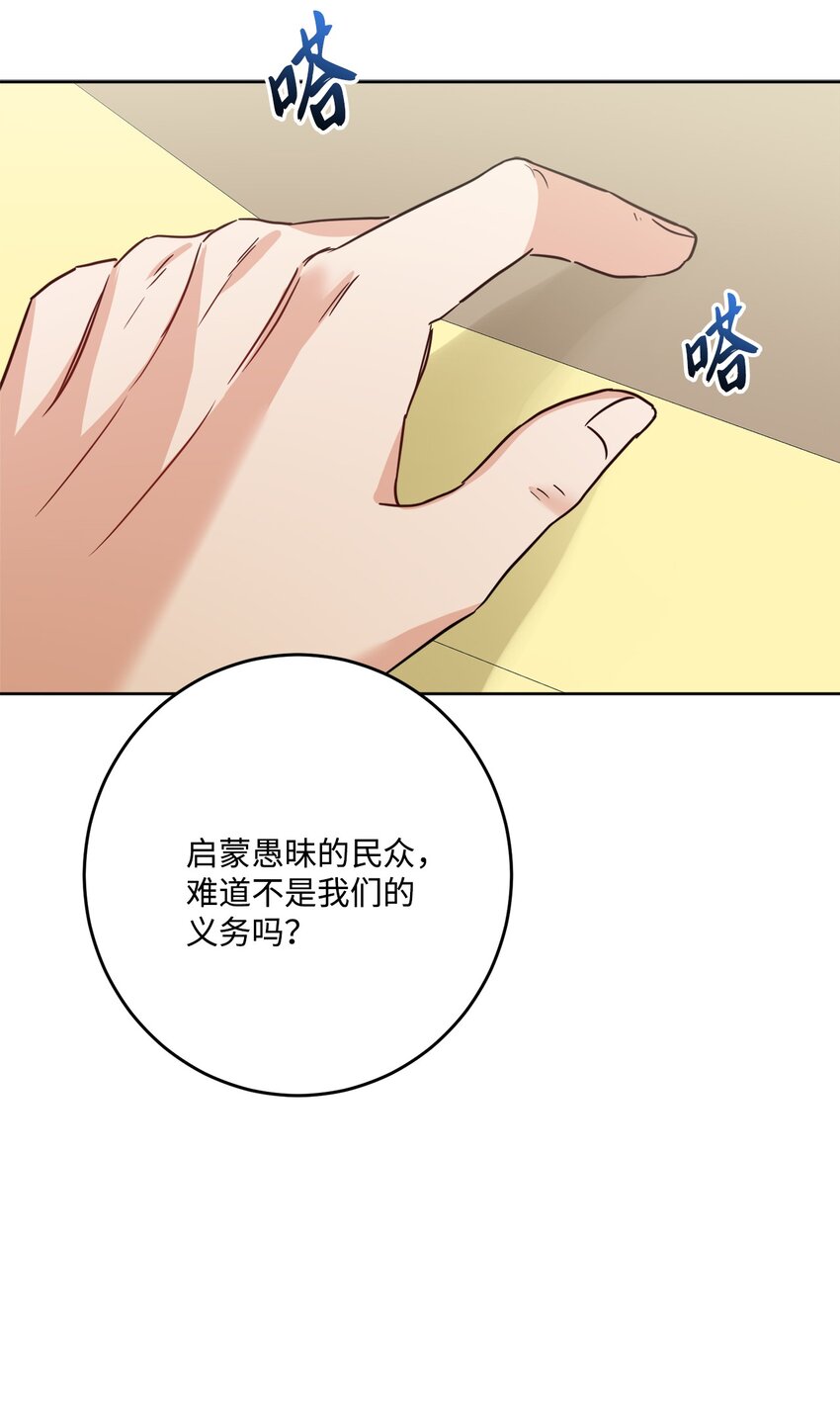 被拋棄的女主迎來了幸福 - 71 峰迴路轉(1/2) - 2