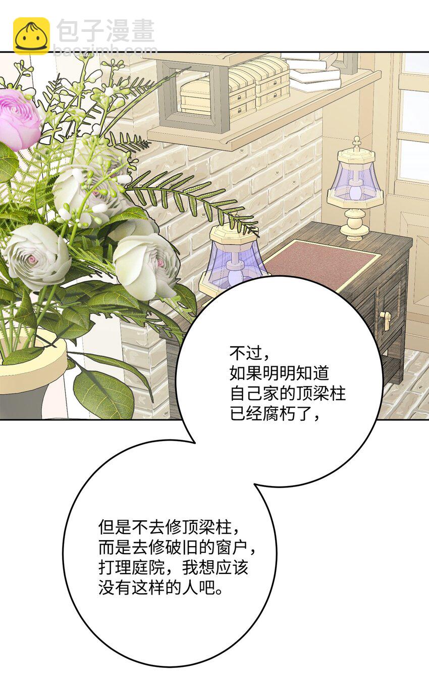 71 峰回路转(1/2)-第73话